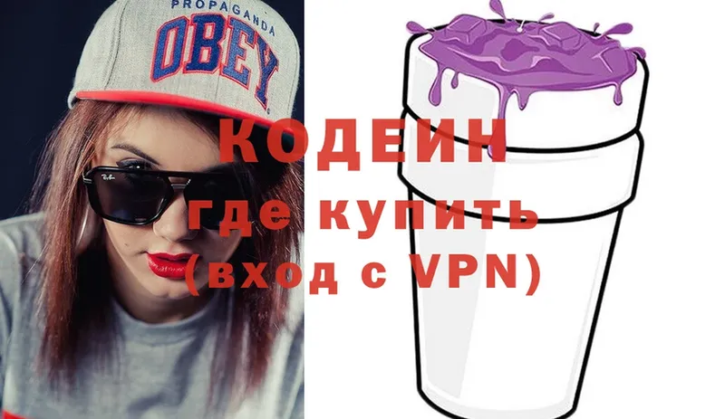 Codein Purple Drank  Лыткарино 